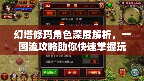 幻塔修玛角色深度解析，一图流攻略助你快速掌握玩法精髓