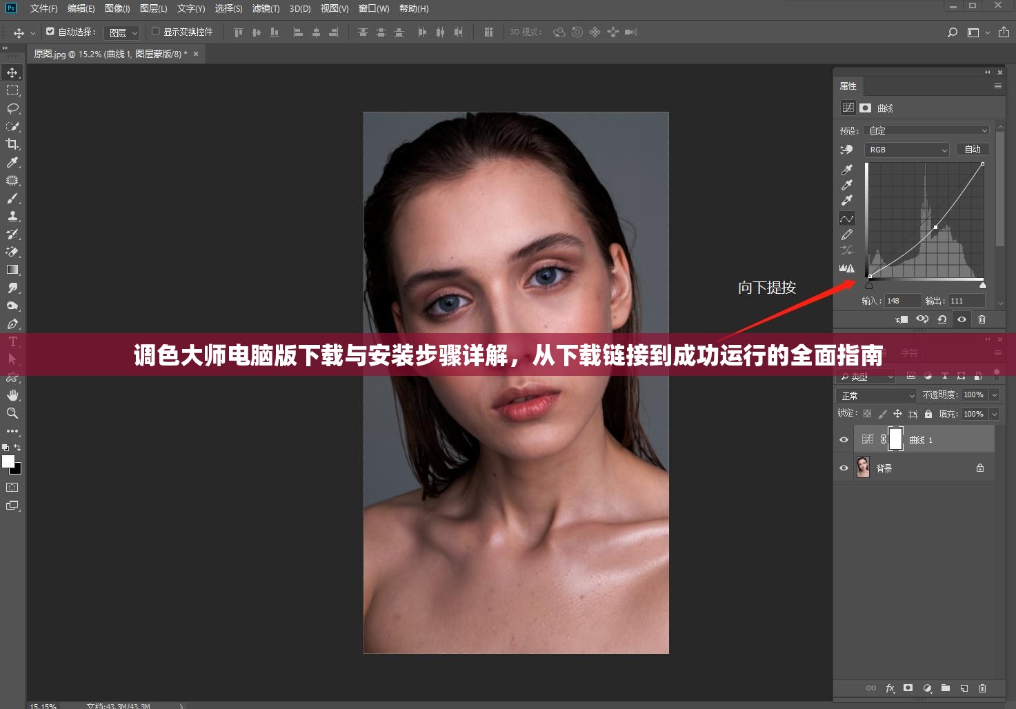 调色大师电脑版下载与安装步骤详解，从下载链接到成功运行的全面指南