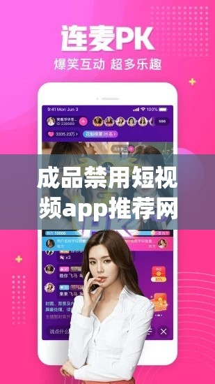 成品禁用短视频app推荐网站：筛选优质资源