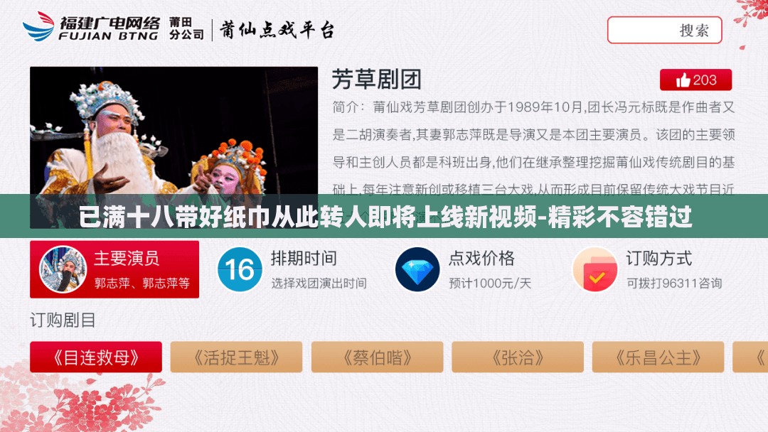 已满十八带好纸巾从此转人即将上线新视频-精彩不容错过