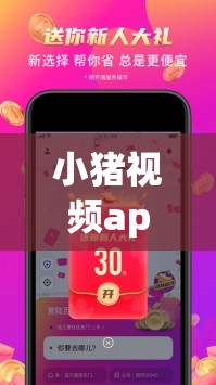 小猪视频app下载罗志祥：带你领略不一样的娱乐世界