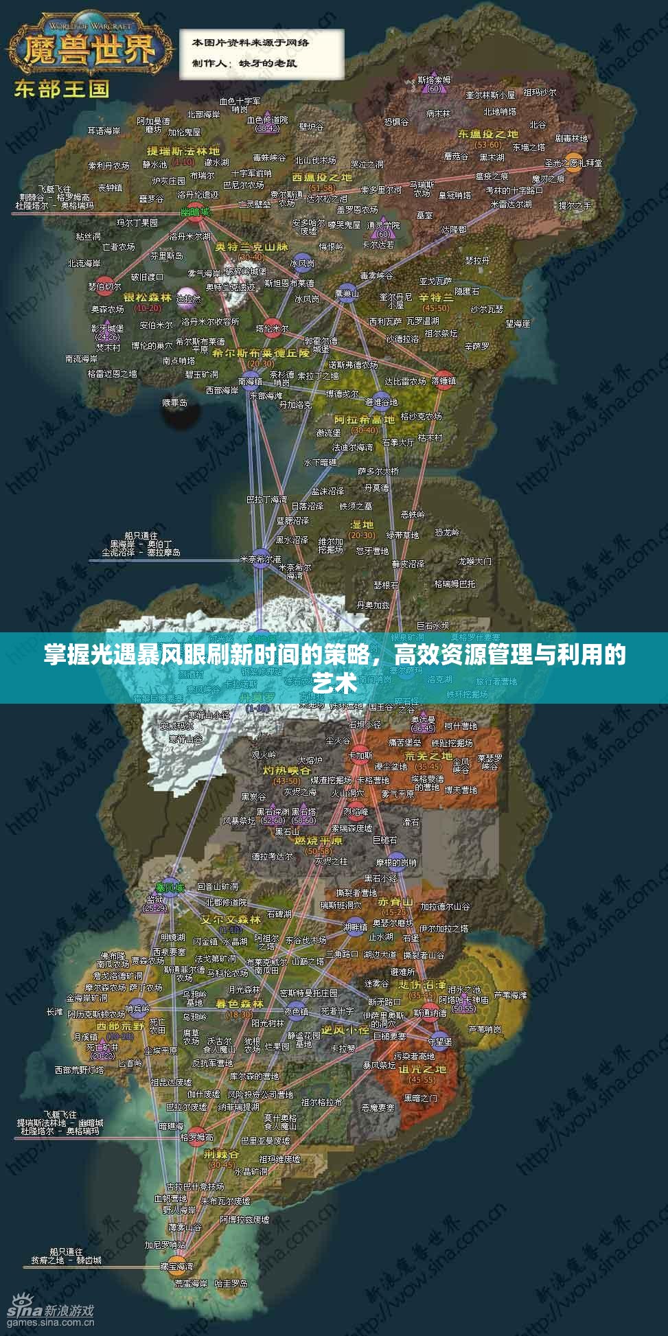 掌握光遇暴风眼刷新时间的策略，高效资源管理与利用的艺术