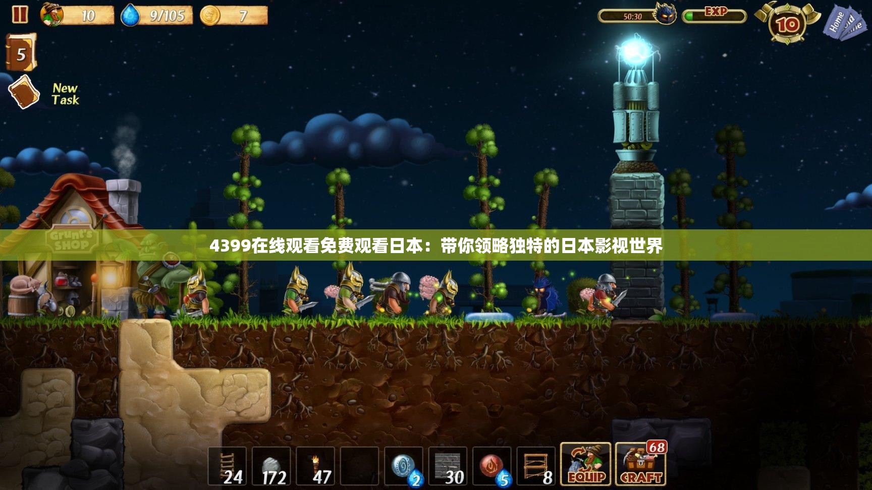 4399在线观看免费观看日本：带你领略独特的日本影视世界