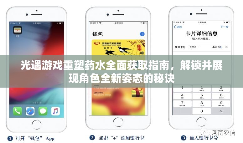 光遇游戏重塑药水全面获取指南，解锁并展现角色全新姿态的秘诀