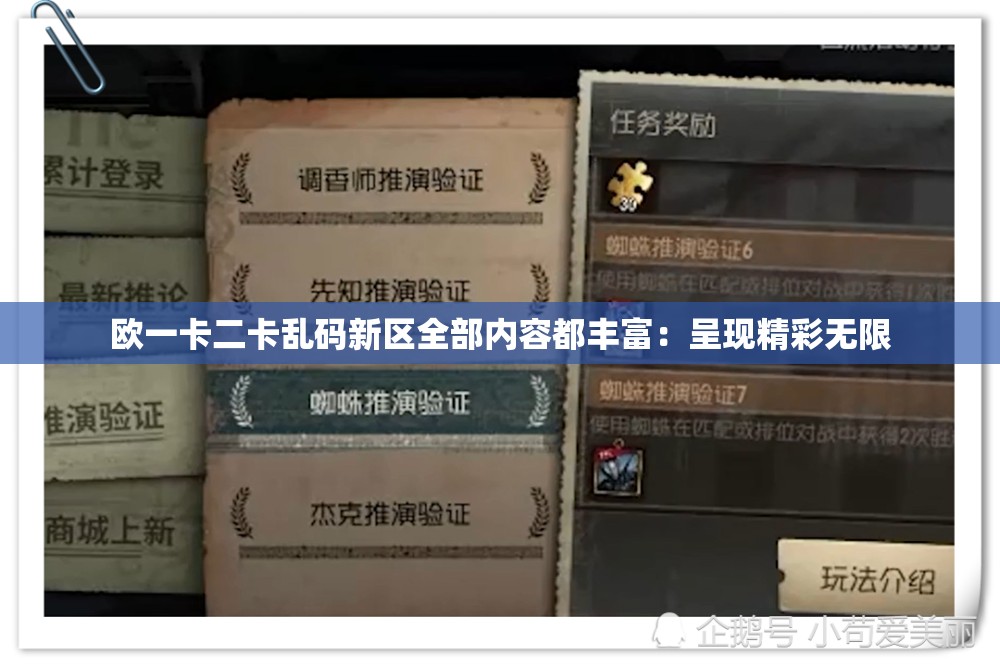 欧一卡二卡乱码新区全部内容都丰富：呈现精彩无限
