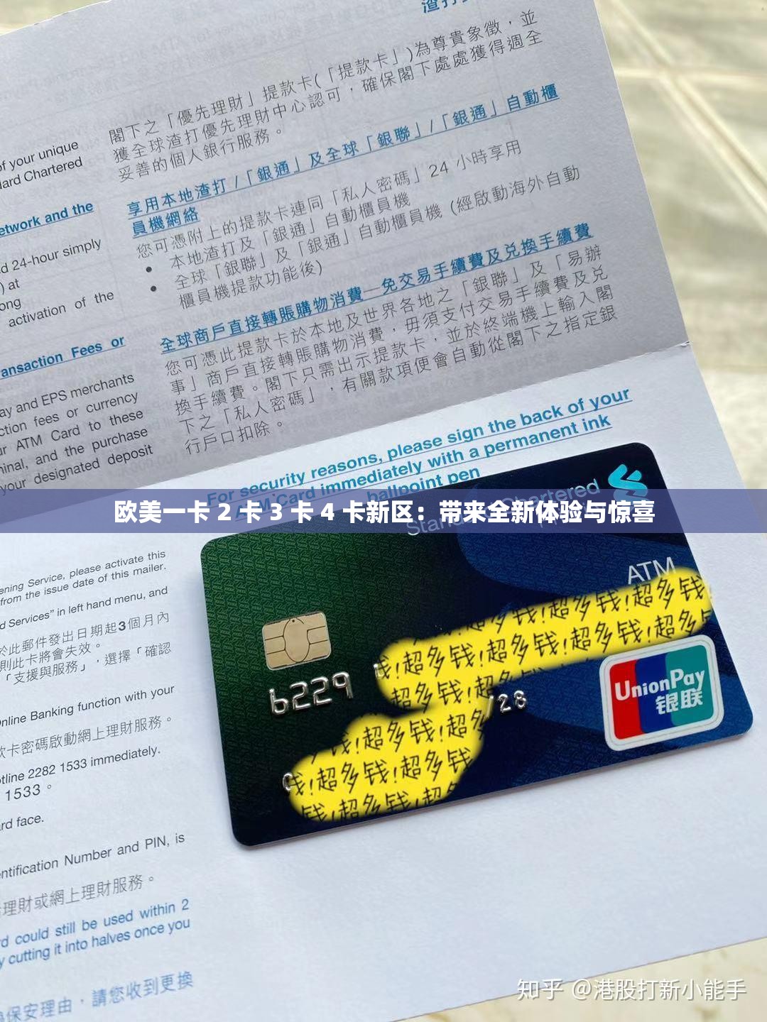 欧美一卡 2 卡 3 卡 4 卡新区：带来全新体验与惊喜