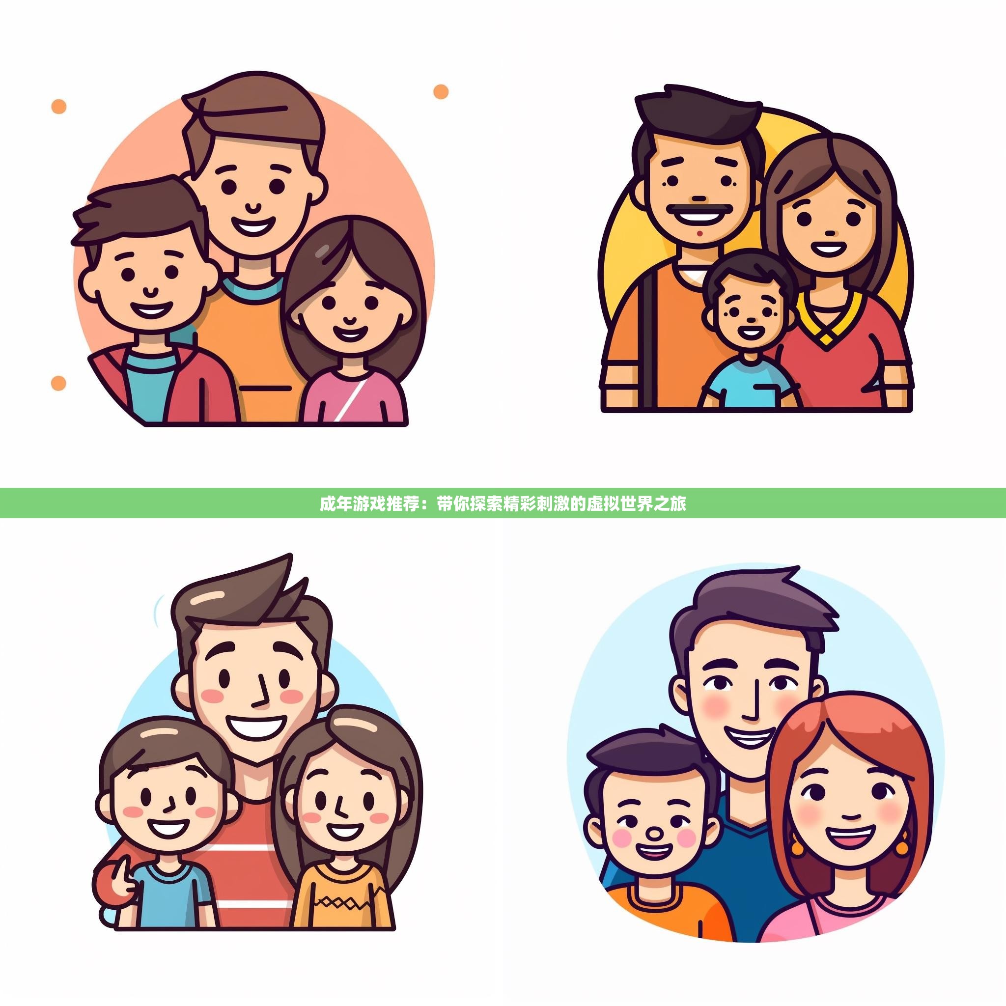 成年游戏推荐：带你探索精彩刺激的虚拟世界之旅