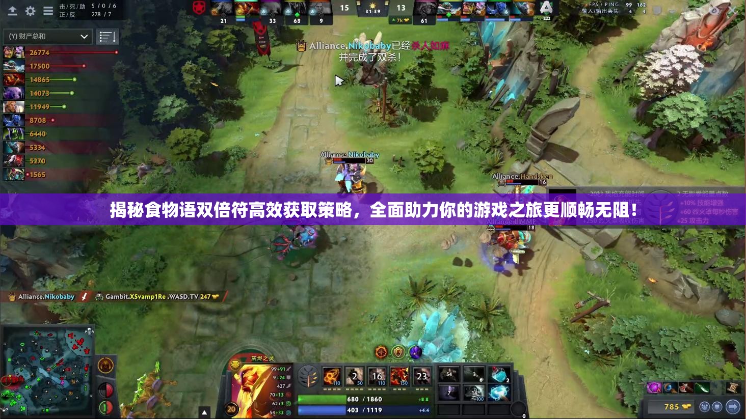 揭秘食物语双倍符高效获取策略，全面助力你的游戏之旅更顺畅无阻！