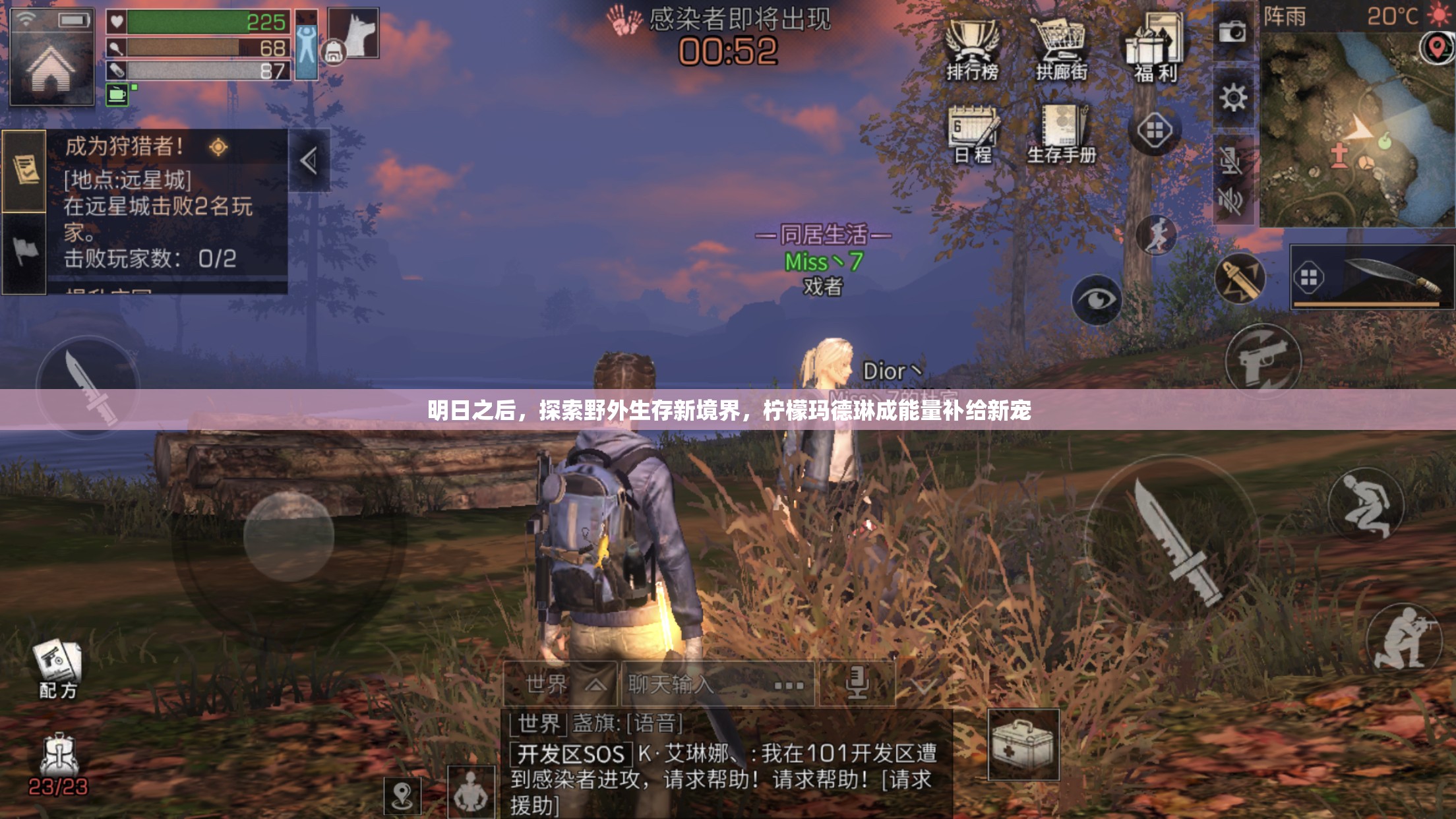 明日之后，探索野外生存新境界，柠檬玛德琳成能量补给新宠