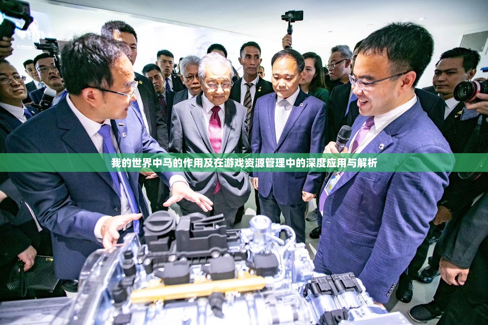 我的世界中马的作用及在游戏资源管理中的深度应用与解析