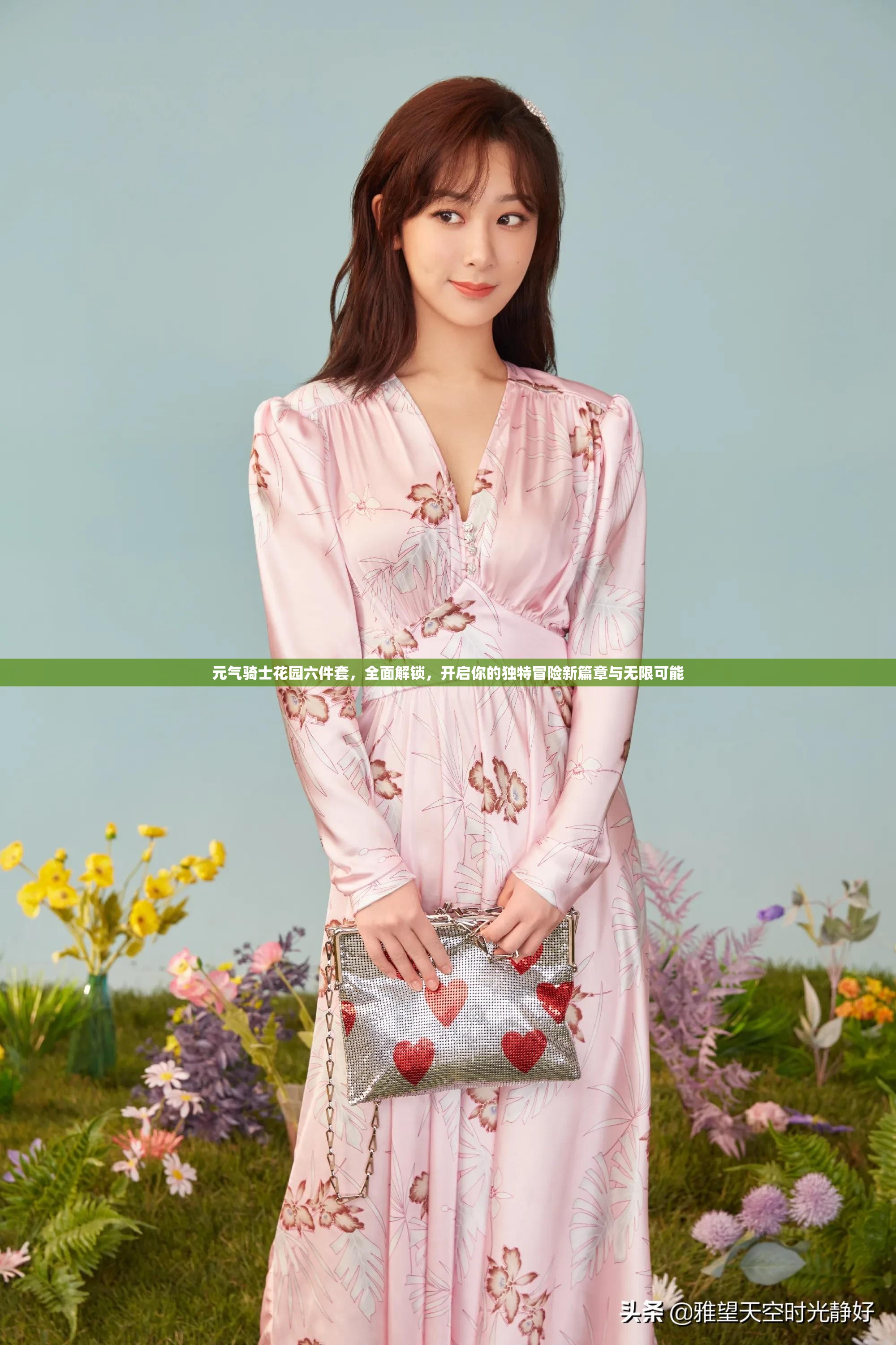 元气骑士花园六件套，全面解锁，开启你的独特冒险新篇章与无限可能