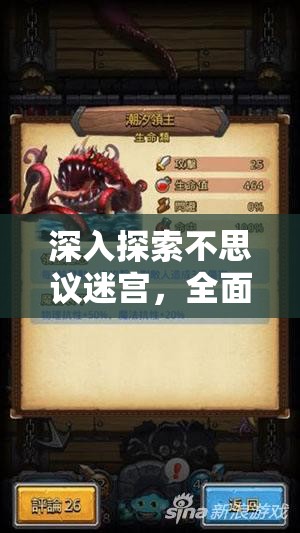 深入探索不思议迷宫，全面揭秘血猎者角色的高效获取之道