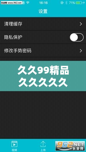 久久99精品久久久久久秒播放器：一款强大的视频播放工具