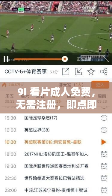 9I 看片成人免费，无需注册，即点即播