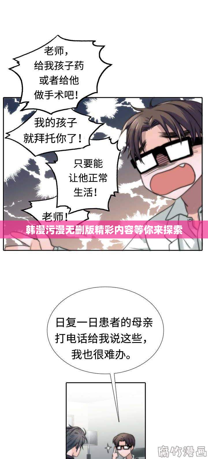 韩漫污漫无删版精彩内容等你来探索