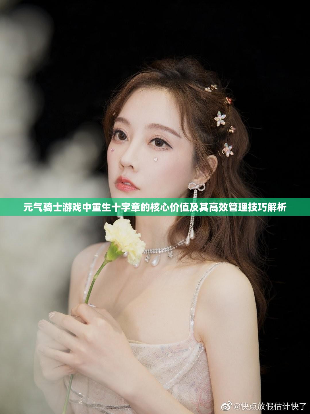 元气骑士游戏中重生十字章的核心价值及其高效管理技巧解析