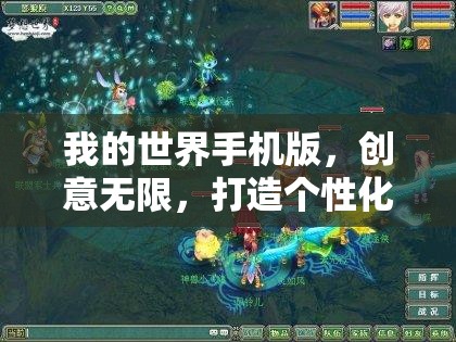 我的世界手机版，创意无限，打造个性化专属NPC大军，构建梦想世界