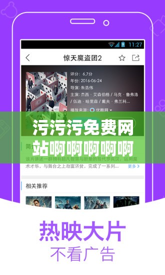 污污污免费网站啊啊啊啊啊啊啊啊啊啊啊啊啊啊啊啊啊啊啊——畅享精彩刺激内容