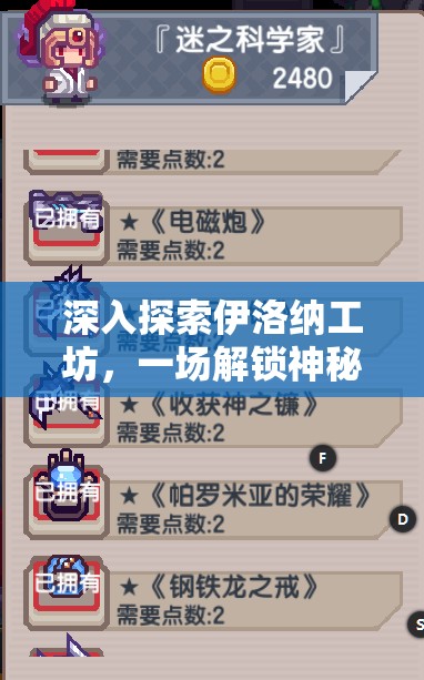 深入探索伊洛纳工坊，一场解锁神秘与奇妙并存的工艺之旅