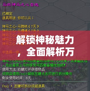 解锁神秘魅力，全面解析万圣南瓜头像框获取攻略，助你一起来捉妖