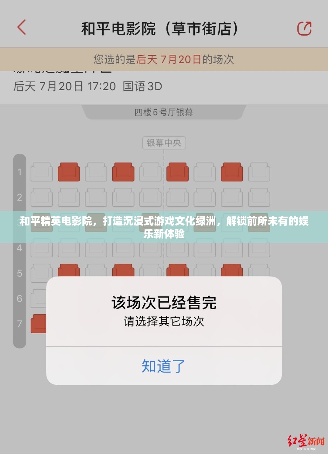 和平精英电影院，打造沉浸式游戏文化绿洲，解锁前所未有的娱乐新体验