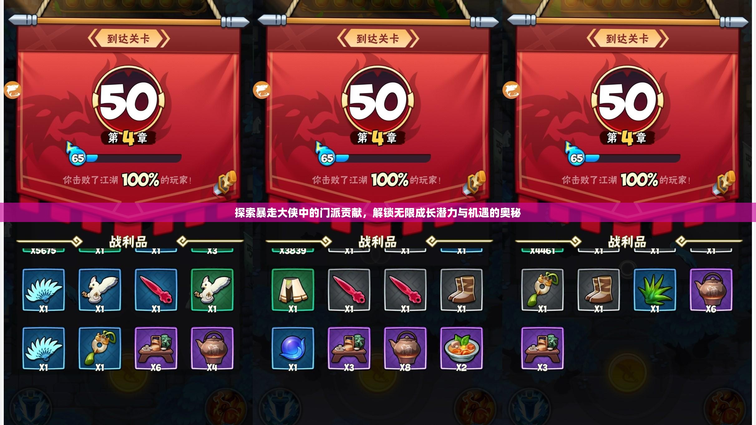 探索暴走大侠中的门派贡献，解锁无限成长潜力与机遇的奥秘