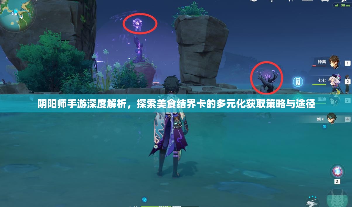 阴阳师手游深度解析，探索美食结界卡的多元化获取策略与途径