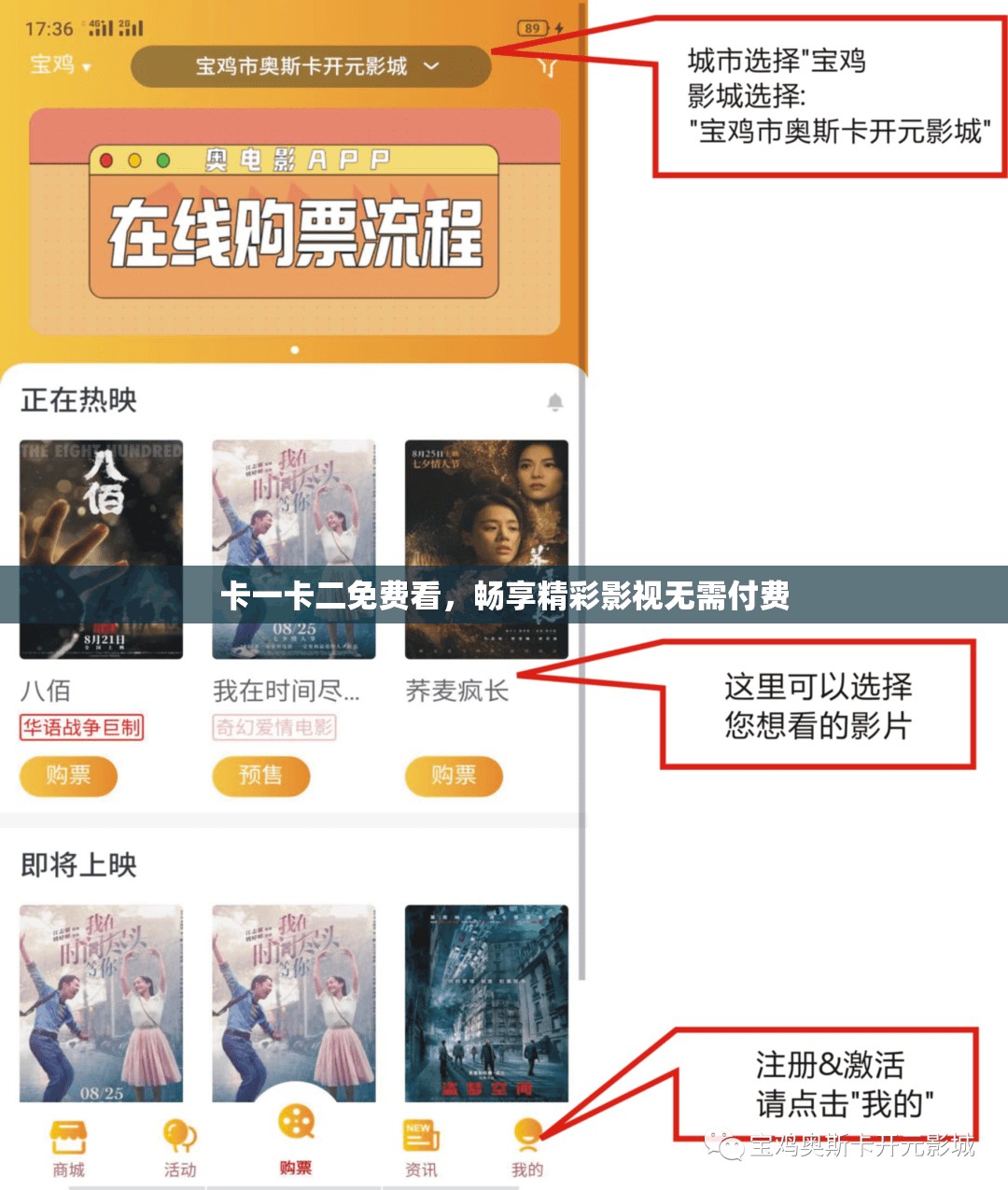 卡一卡二免费看，畅享精彩影视无需付费