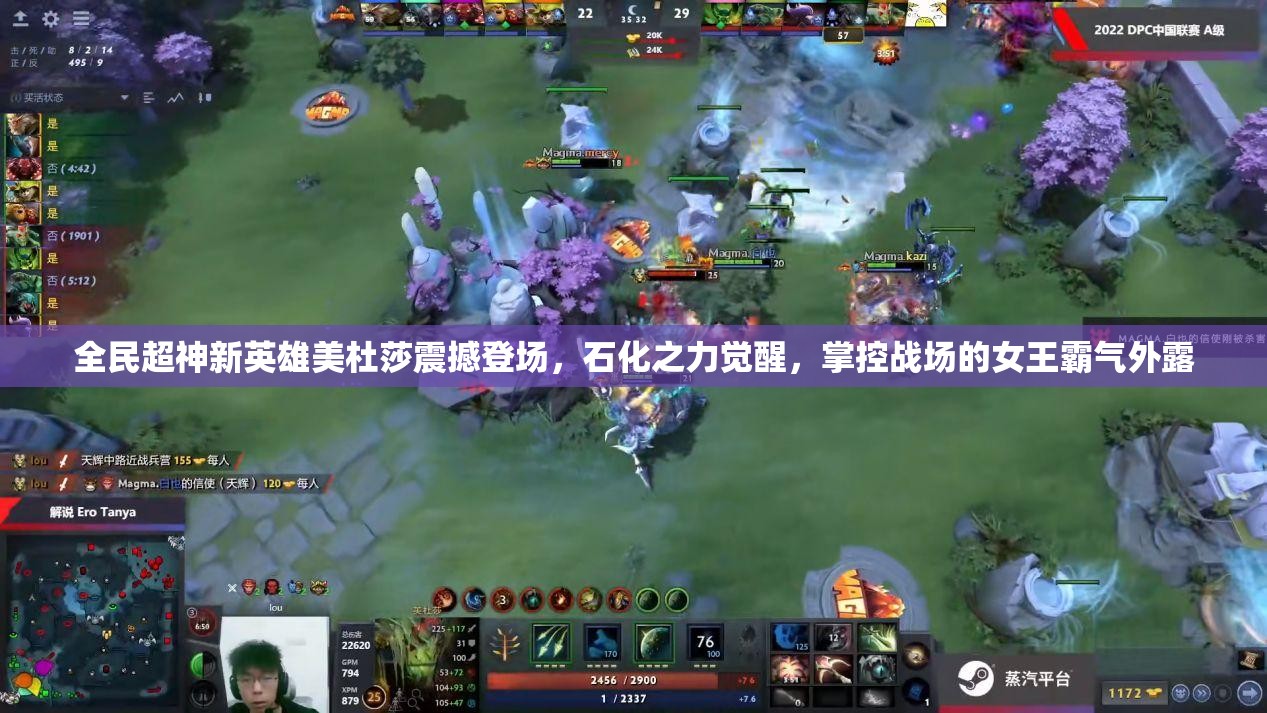 全民超神新英雄美杜莎震撼登场，石化之力觉醒，掌控战场的女王霸气外露