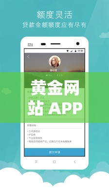 黄金网站 APP 在线观看：畅享视觉盛宴
