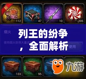 列王的纷争，全面解析战斗型天赋加点策略与技巧全攻略