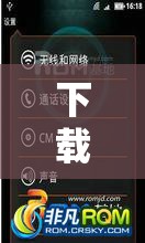 下载 3.0.3 每天无限免费大全苹果：开启全新体验之旅