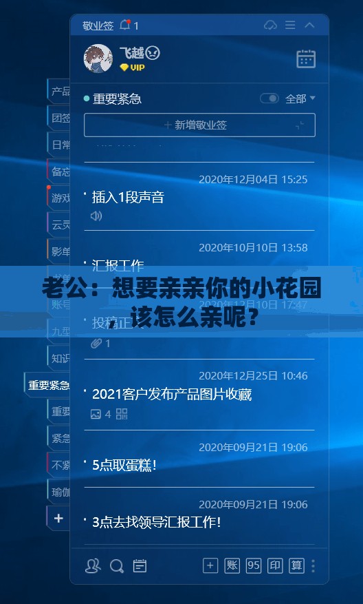 老公：想要亲亲你的小花园，该怎么亲呢？