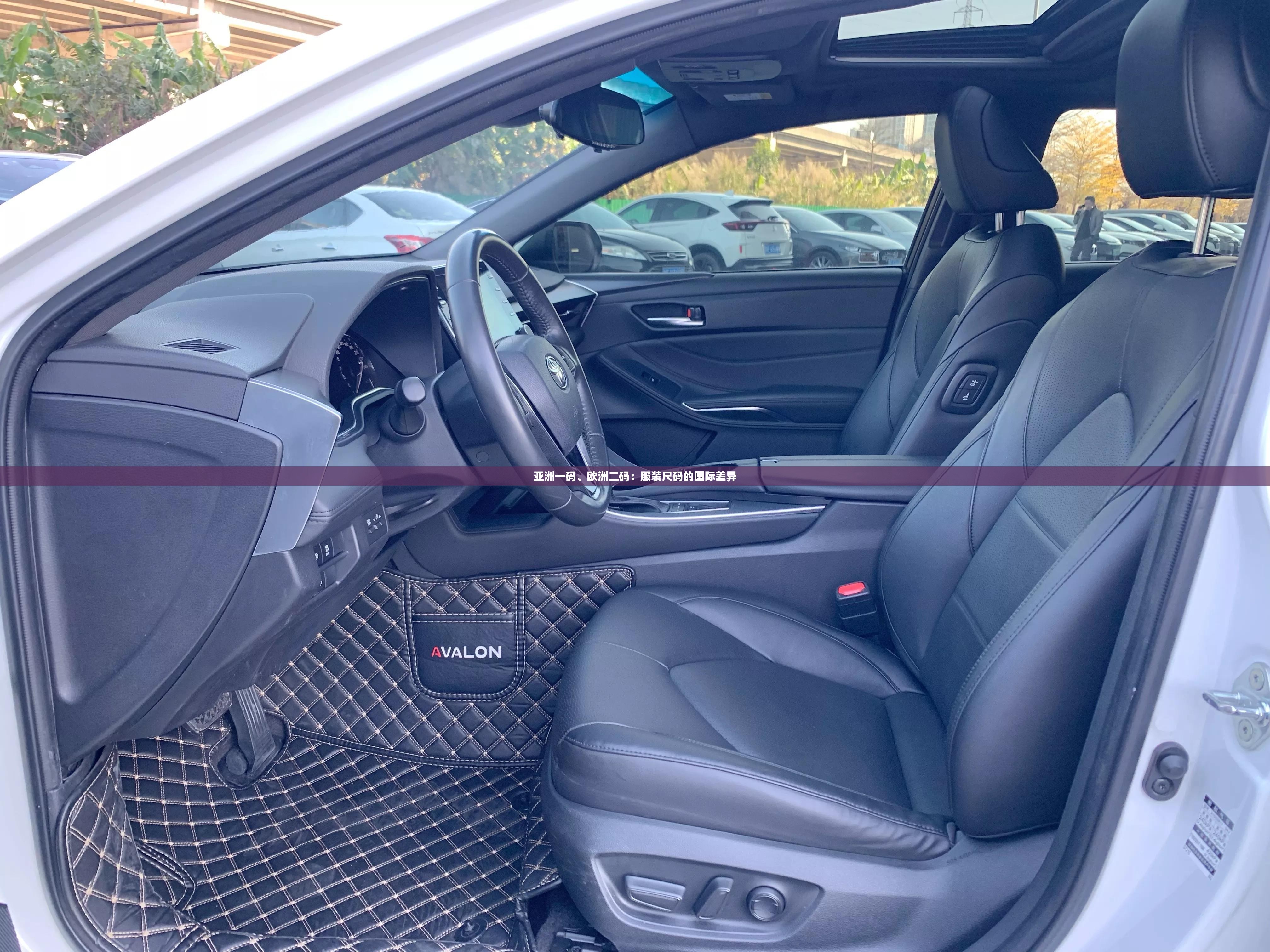 亚洲一码、欧洲二码：服装尺码的国际差异