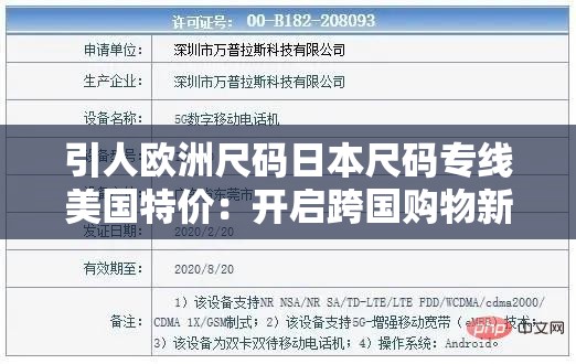 引人欧洲尺码日本尺码专线美国特价：开启跨国购物新体验之旅