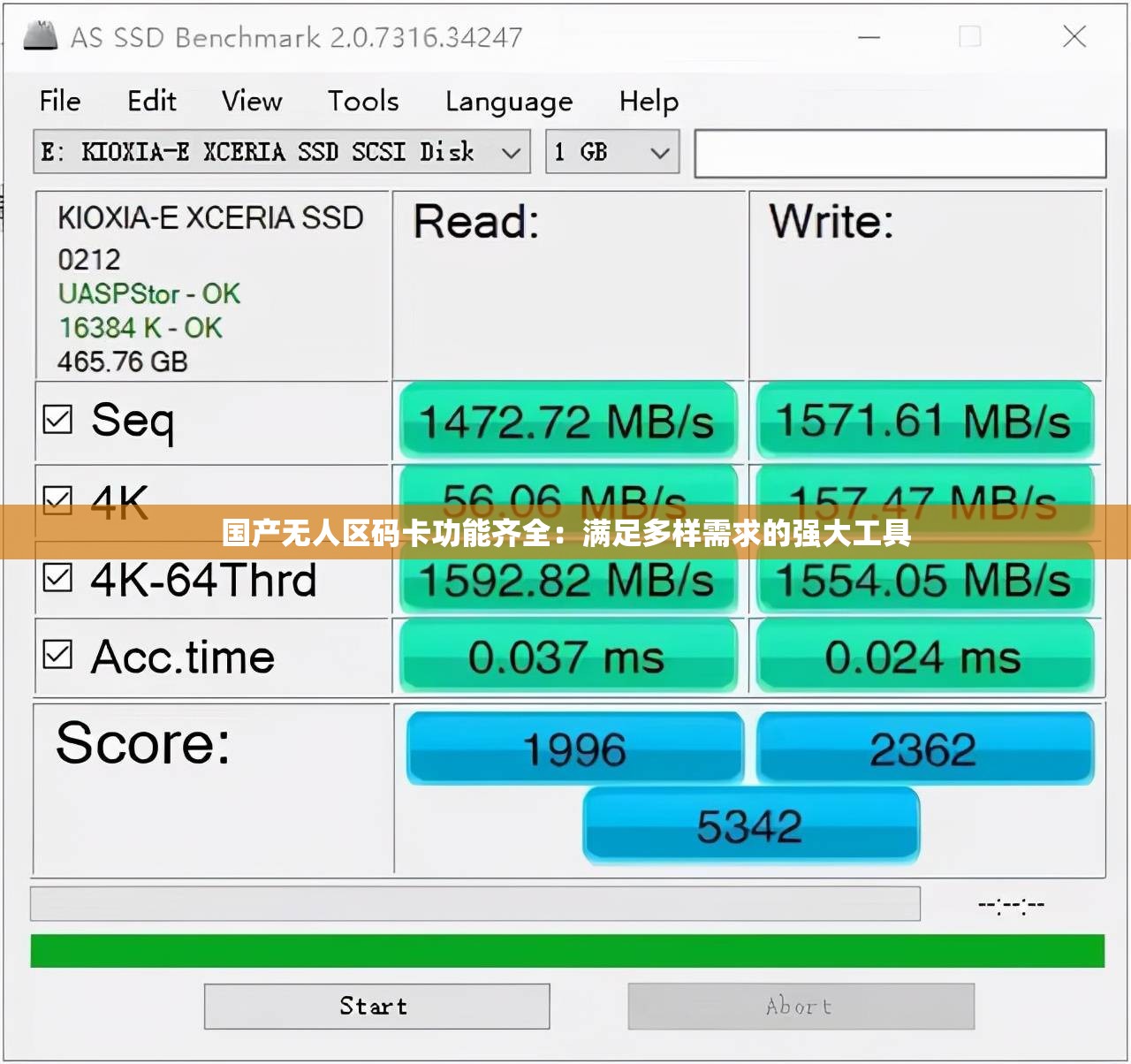 国产无人区码卡功能齐全：满足多样需求的强大工具