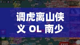 调虎离山侠义 OL 南少林加点加成攻略及分析
