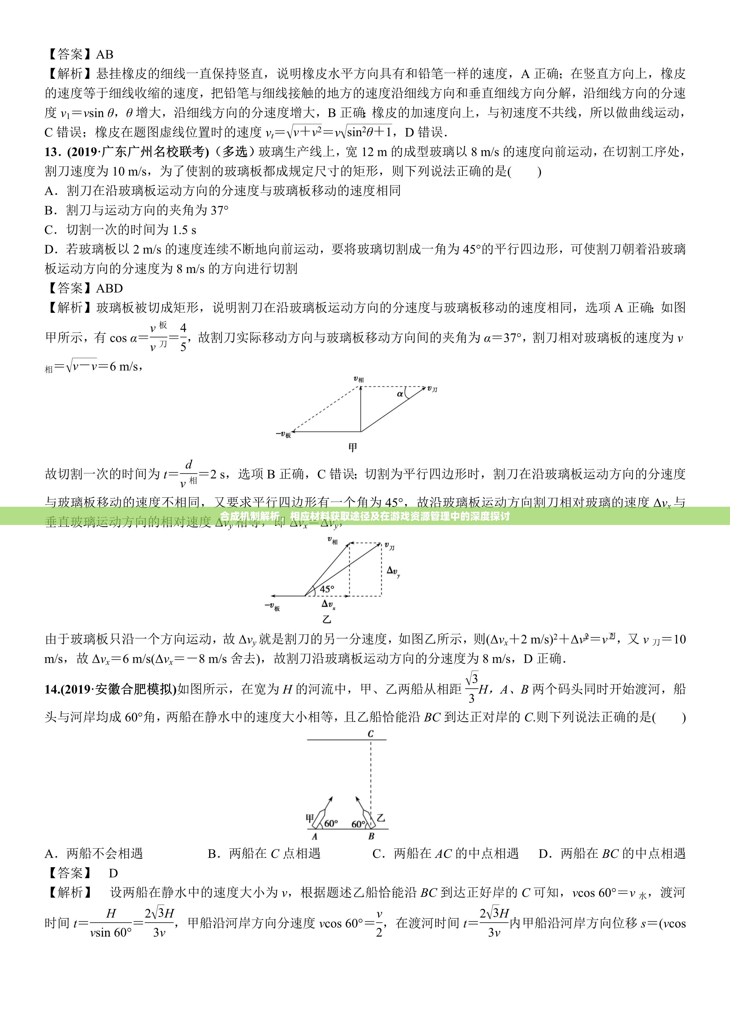 合成机制解析，相应材料获取途径及在游戏资源管理中的深度探讨