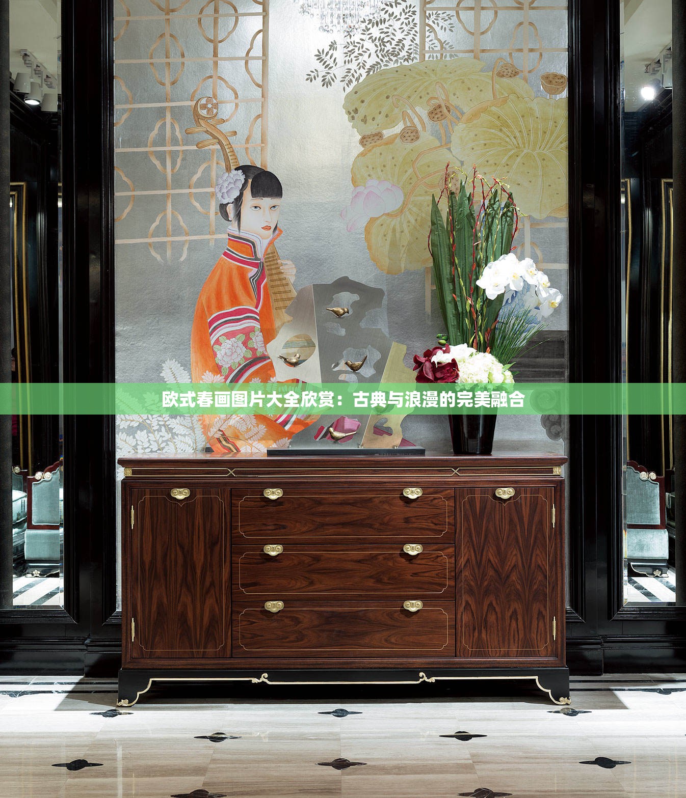 欧式春画图片大全欣赏：古典与浪漫的完美融合