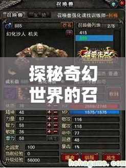 探秘奇幻世界的召唤兽宠物，深度解析蛟龙图鉴的奥秘与特色