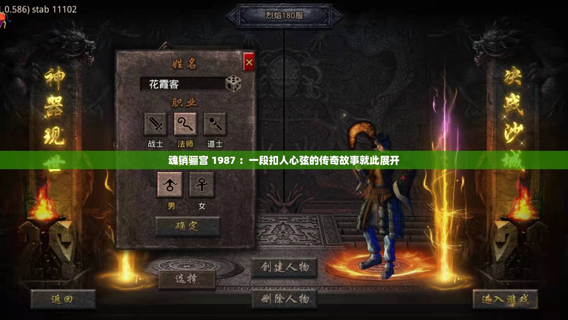 魂销骊宫 1987 ：一段扣人心弦的传奇故事就此展开