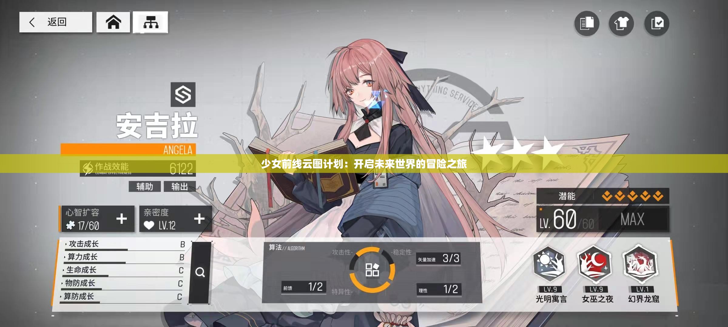 少女前线云图计划：开启未来世界的冒险之旅