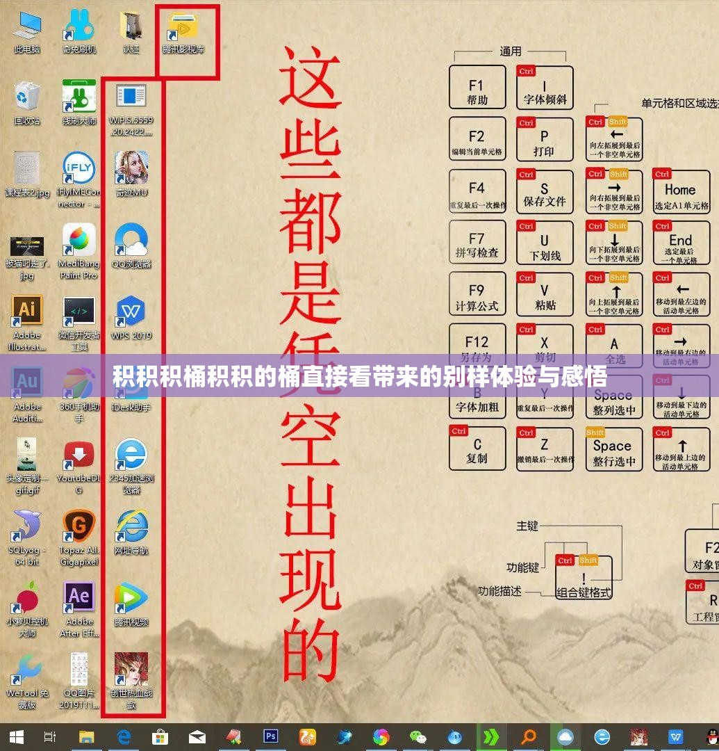 积积积桶积积的桶直接看带来的别样体验与感悟