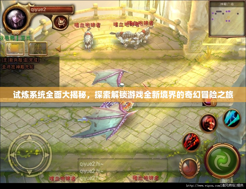 试炼系统全面大揭秘，探索解锁游戏全新境界的奇幻冒险之旅