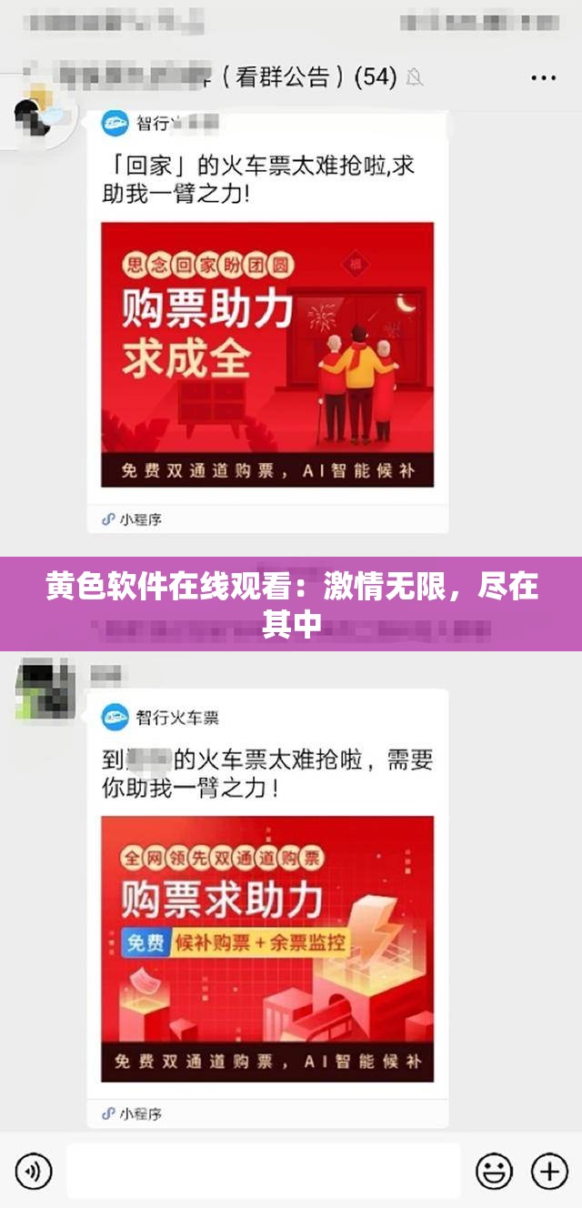 黄色软件在线观看：激情无限，尽在其中