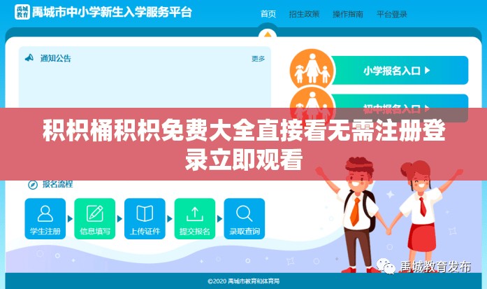 积枳桶积枳免费大全直接看无需注册登录立即观看
