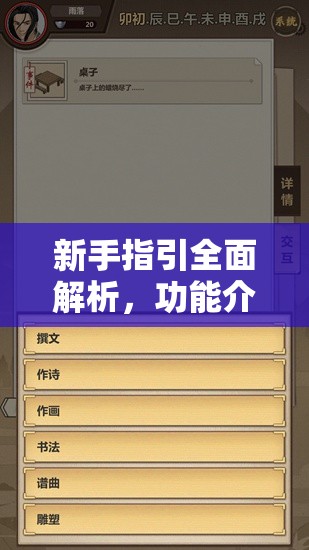 新手指引全面解析，功能介绍与资源管理的高效导航技巧