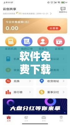 软件免费下载 3.0.3 每天更新：提供最及时的软件资源