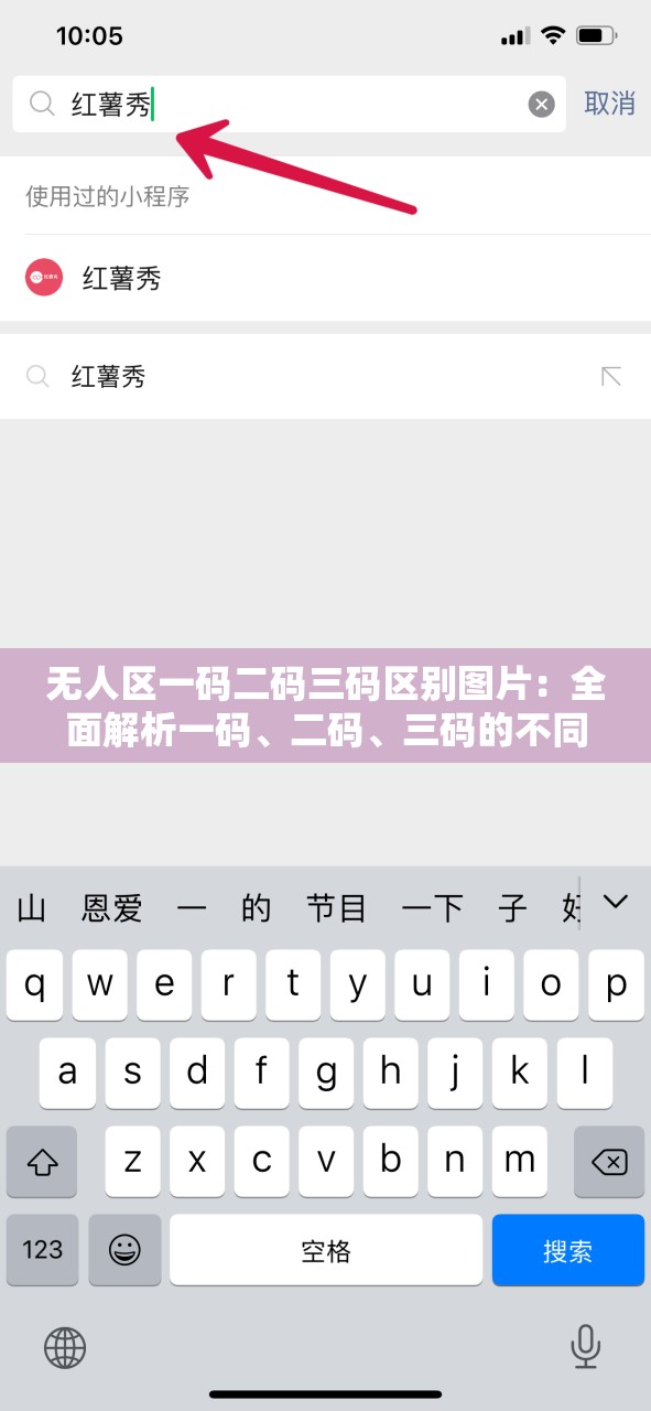 无人区一码二码三码区别图片：全面解析一码、二码、三码的不同之处