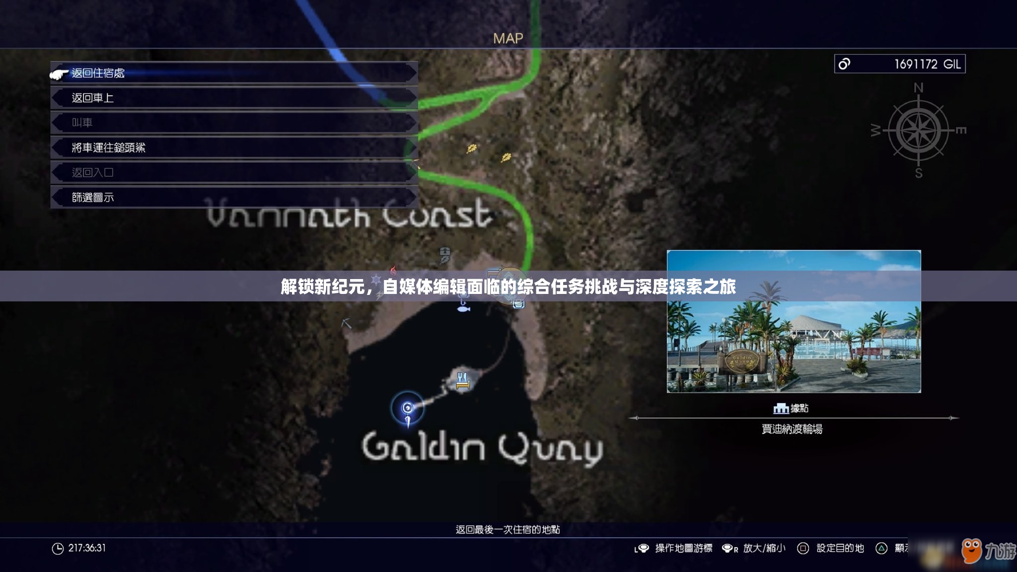 解锁新纪元，自媒体编辑面临的综合任务挑战与深度探索之旅
